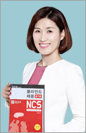 NCS 직업기초능력 필기 종합반(직업기초능력+자기소개서)