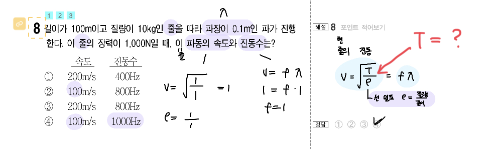 파장 공식